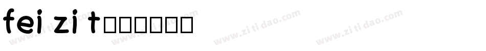 fei zi t字体转换